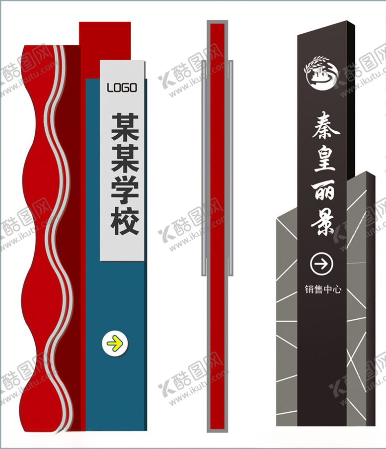 编号：56252606190107474757【酷图网】源文件下载-导向牌指示牌导示牌