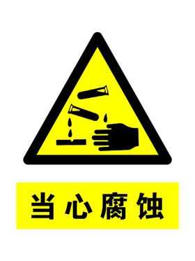 腐蚀数字