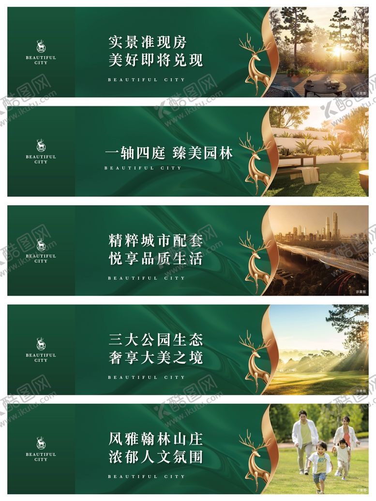 编号：77109012041300497229【酷图网】源文件下载-围挡喷绘背景