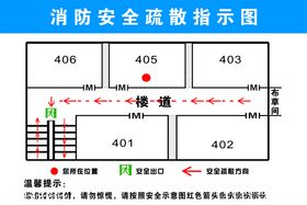 消防安全疏散图