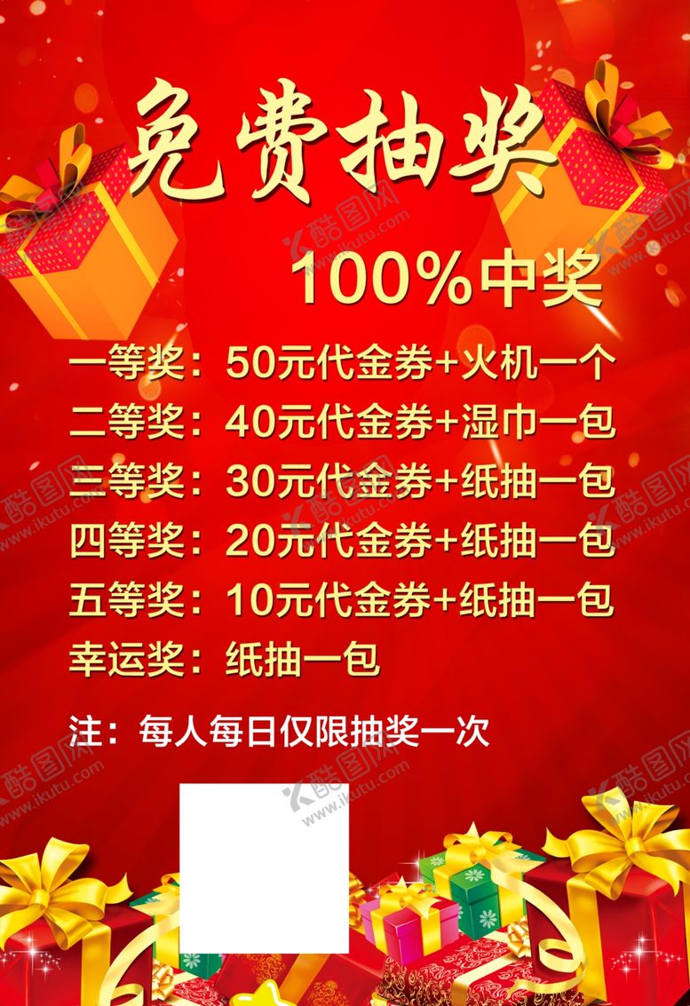 编号：28074406240529097678【酷图网】源文件下载-免费抽奖