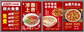 新品面食火热上市