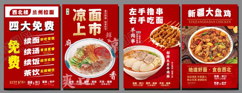 编号：34824106252238315741【酷图网】源文件下载-新品面食火热上市