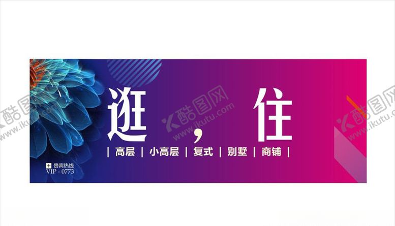 编号：56854905030950572426【酷图网】源文件下载-地产海报