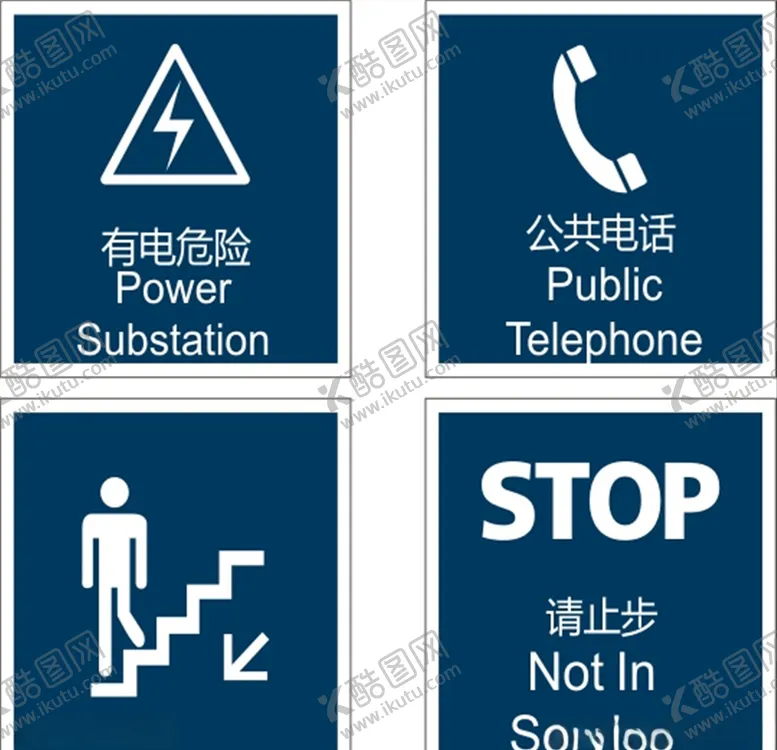 编号：54830006241747318789【酷图网】源文件下载-标志牌