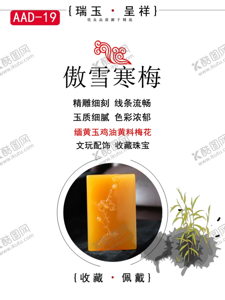 编号：69327904200601178985【酷图网】源文件下载-缅黄玉