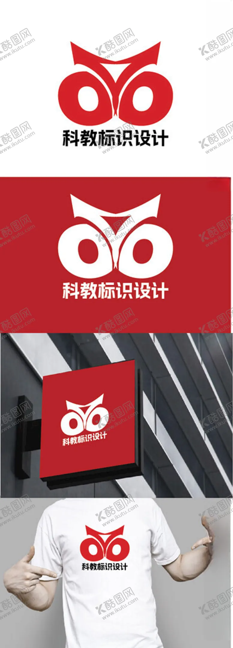 编号：52467302282145369228【酷图网】源文件下载-科教标识设计