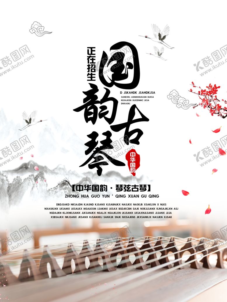 编号：46896607091104002776【酷图网】源文件下载-音乐