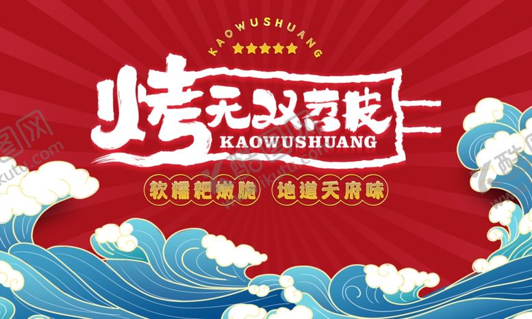 编号：72746806111719452052【酷图网】源文件下载-青春无畏赛场风采