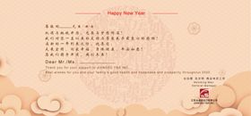 鼠年横版海报