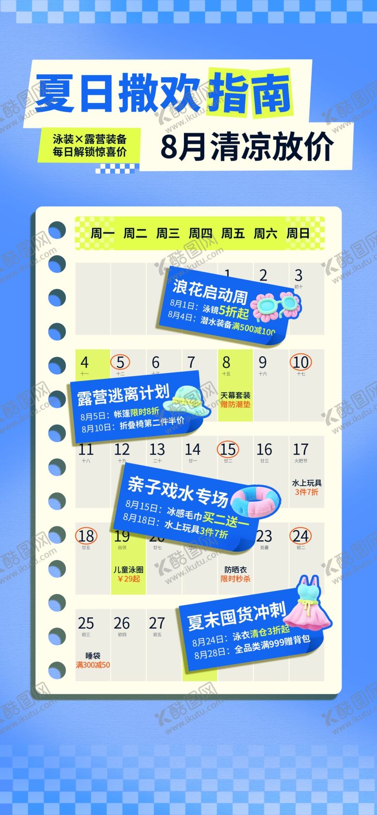 编号：27416804020003563283【酷图网】源文件下载-签到海报