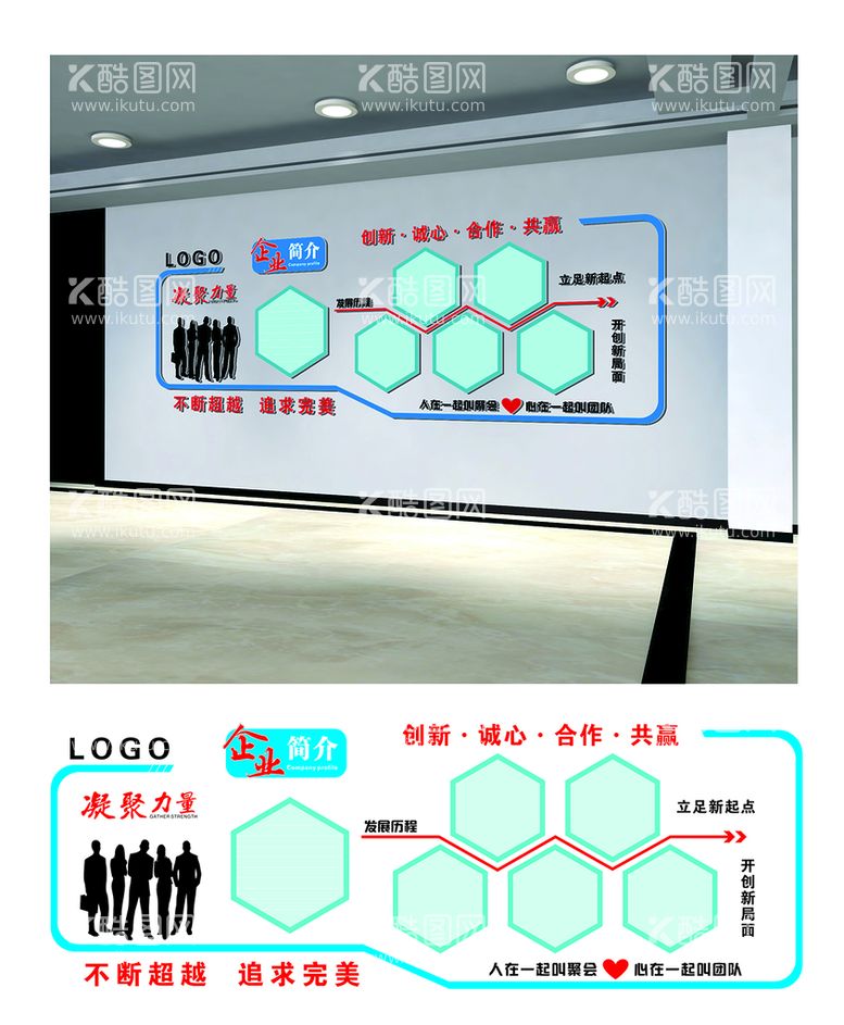 编号：48580710272133174824【酷图网】源文件下载-企业文化墙