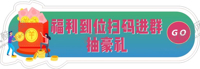 编号：89957301291517449988【酷图网】源文件下载-手举牌