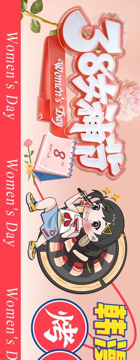 女神节烤肉五连图banner