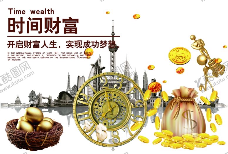 编号：61319307090951332884【酷图网】源文件下载-时间财富