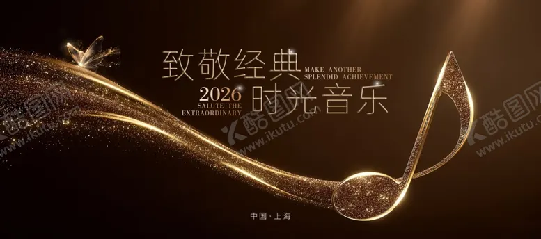 编号：91311304050055554404【酷图网】源文件下载-悠扬音符开启时光音乐之旅