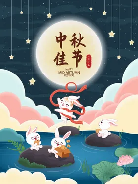 中秋海报展架插画团圆佳节