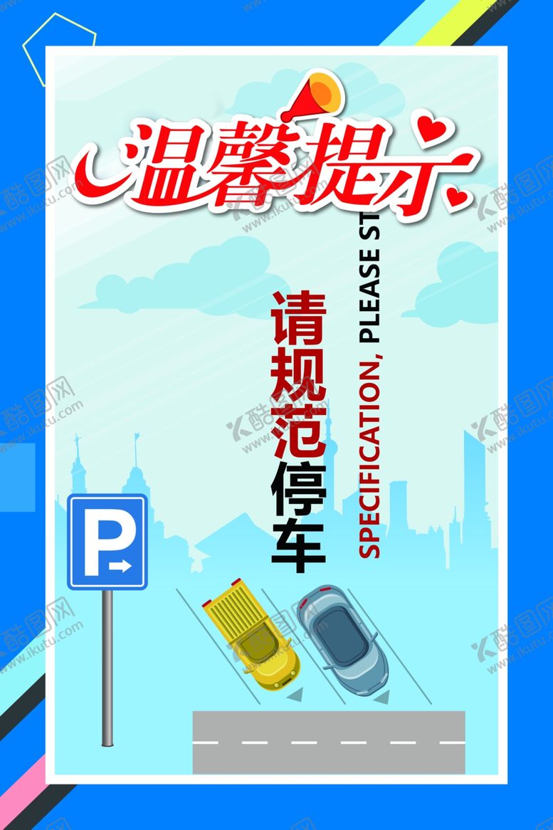 编号：42353702200850356309【酷图网】源文件下载-温馨提示