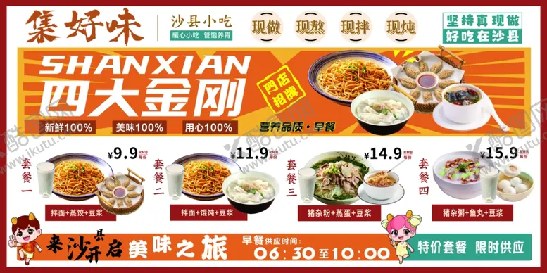 编号：40971002181046118646【酷图网】源文件下载-菜单套餐海报