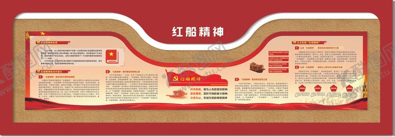 编号：20020904070706277095【酷图网】源文件下载-党建文化墙