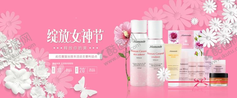 编号：54874507141334573434【酷图网】源文件下载-三八妇女节