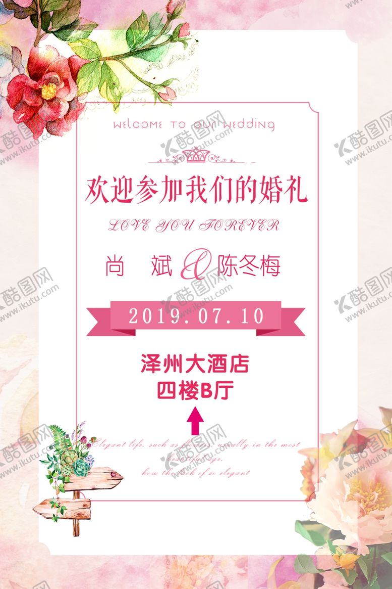 编号：73131707121440536293【酷图网】源文件下载-粉色婚礼水牌