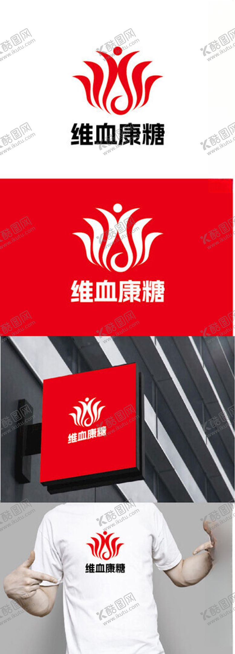 编号：38188102200721276901【酷图网】源文件下载-医药标识设计