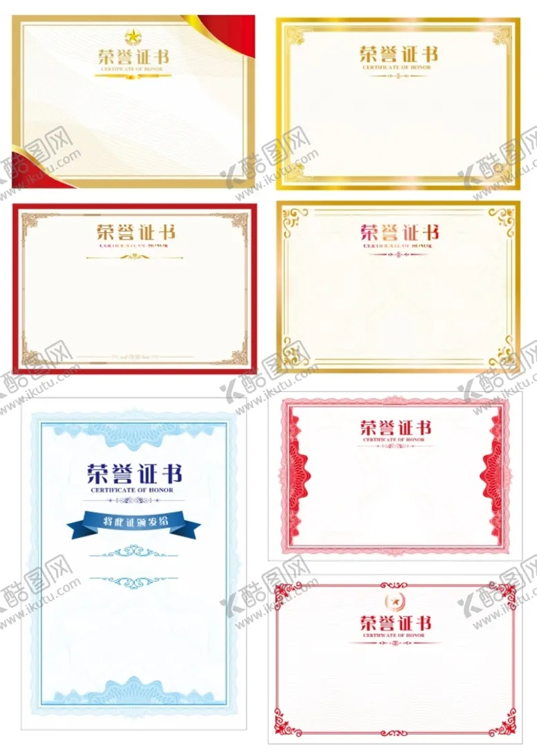 编号：81636310261235152738【酷图网】源文件下载-荣誉证书 授权书