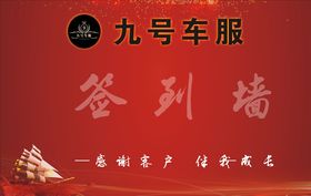 签到墙