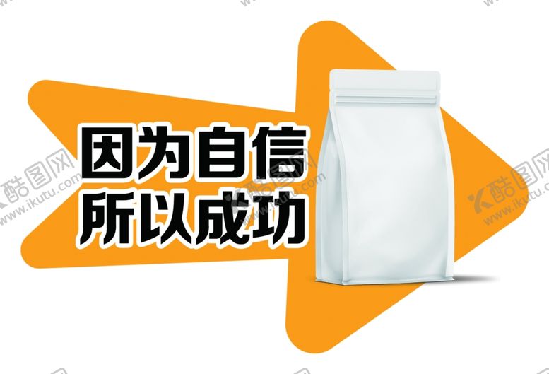 编号：94965101170457436787【酷图网】源文件下载-手举牌异形牌