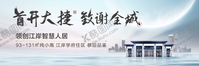 编号：43741409290643289871【酷图网】源文件下载-中式单图