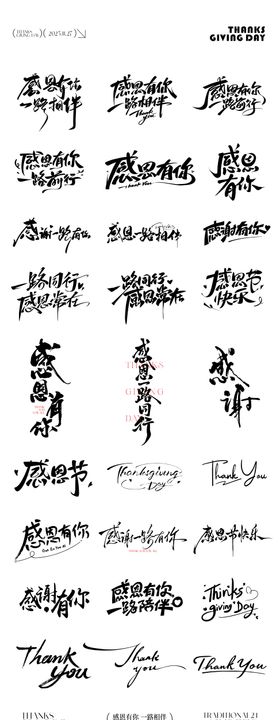感恩节icon文字设计