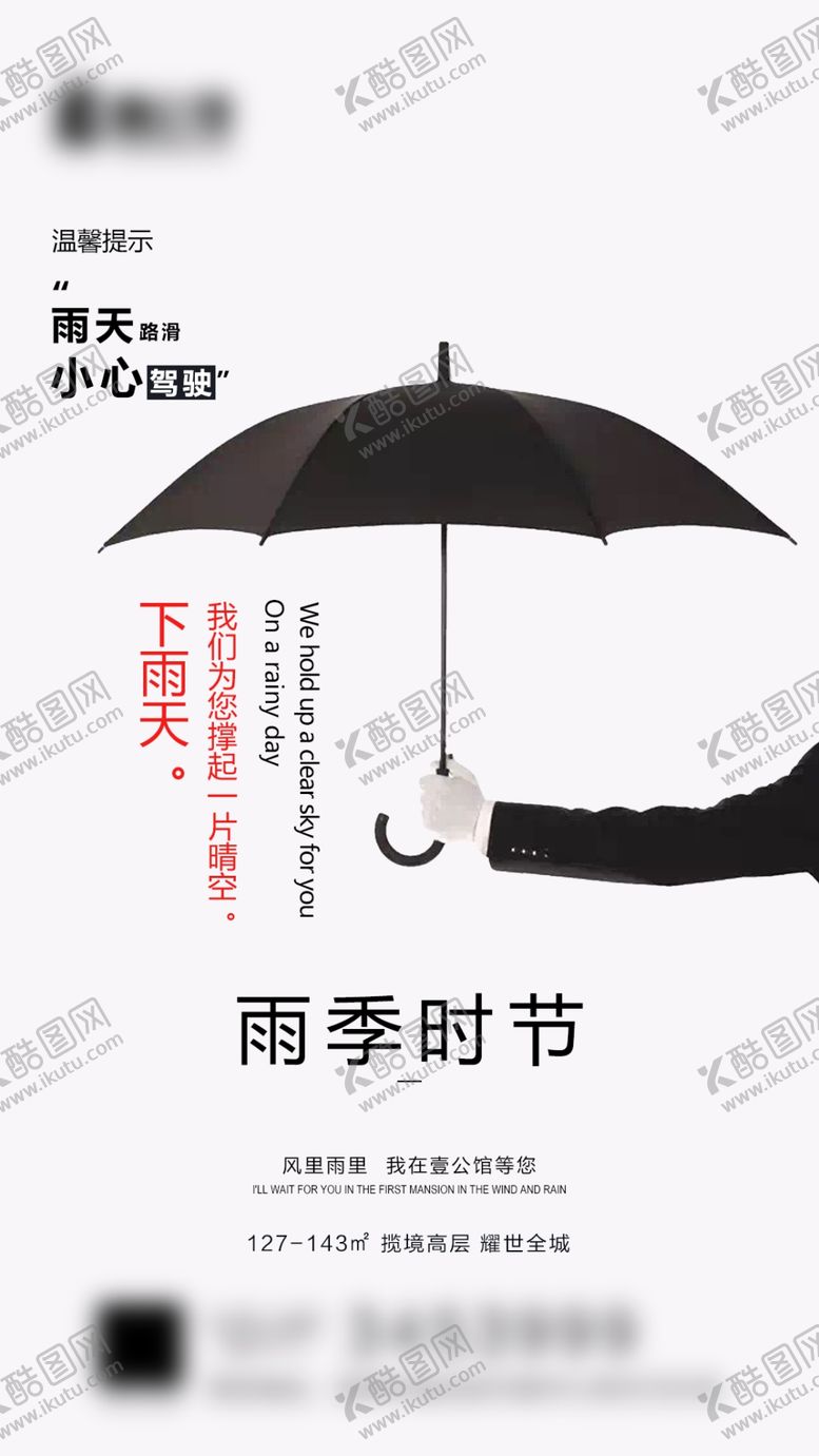 编号：11865610301624255234【酷图网】源文件下载-地产广告