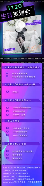 直播酷炫