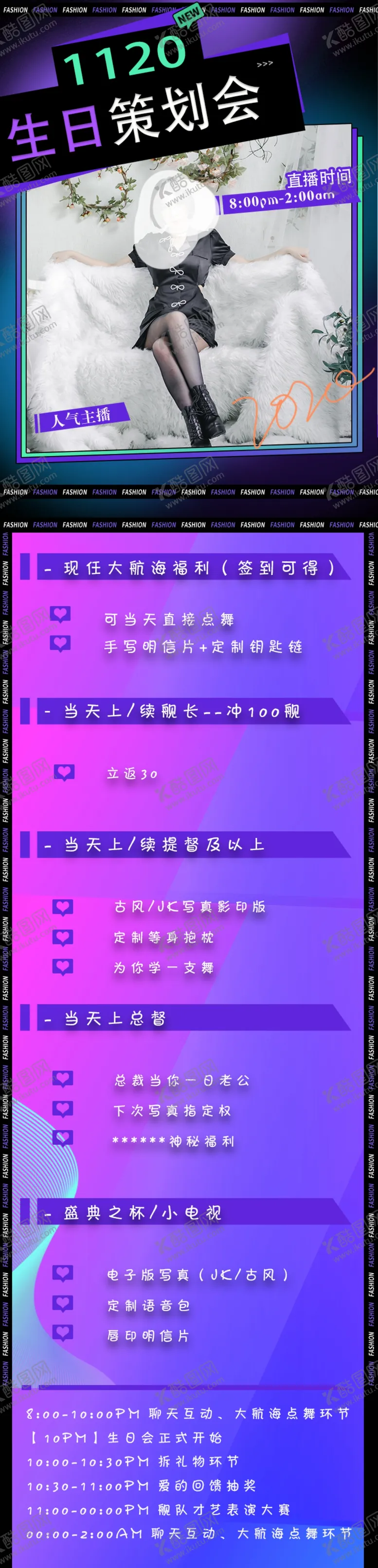 编号：28937304301821555570【酷图网】源文件下载-直播酷炫