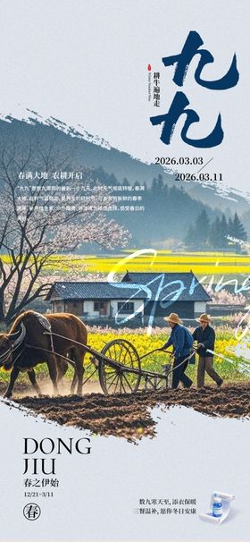 乡村田园风光与劳作场景