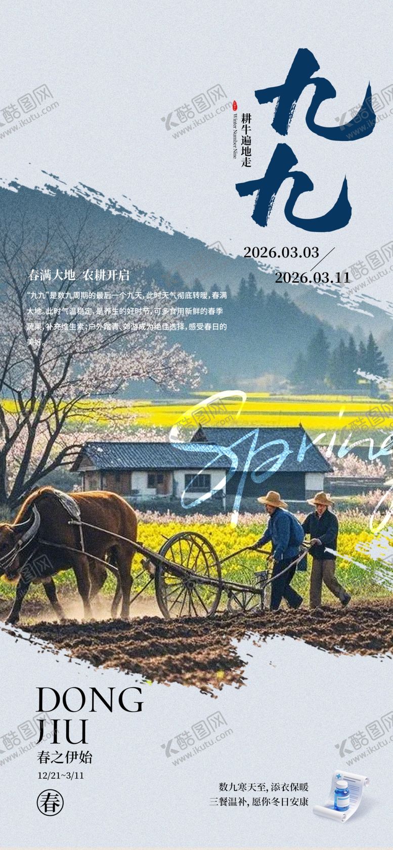 编号：18408404021424024371【酷图网】源文件下载-乡村田园风光与劳作场景