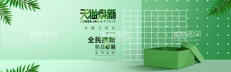 编号：83647910080645443487【酷图网】源文件下载-电商海报设计 促销 打折海报 