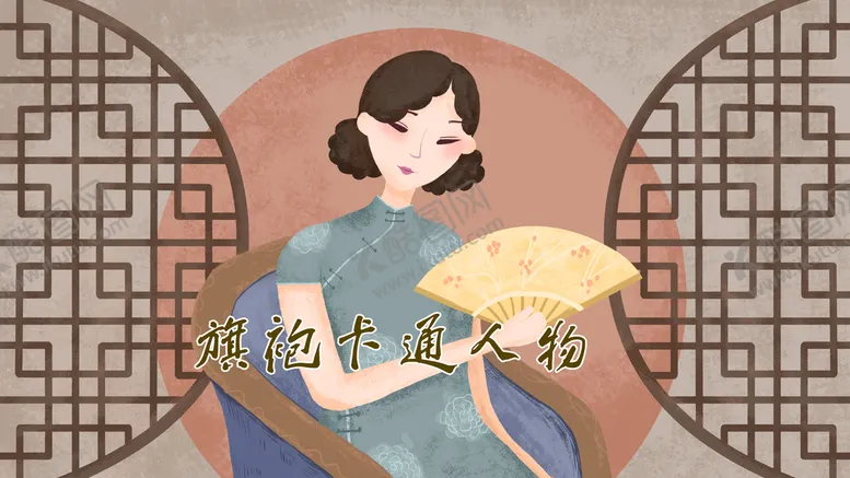 编号：64165011040842219959【酷图网】源文件下载-卡通旗袍