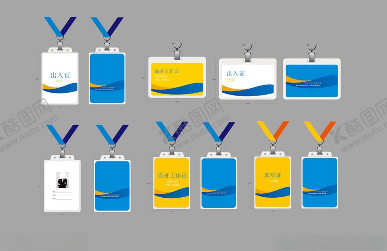 编号：95355712221339393196【酷图网】源文件下载-工作证