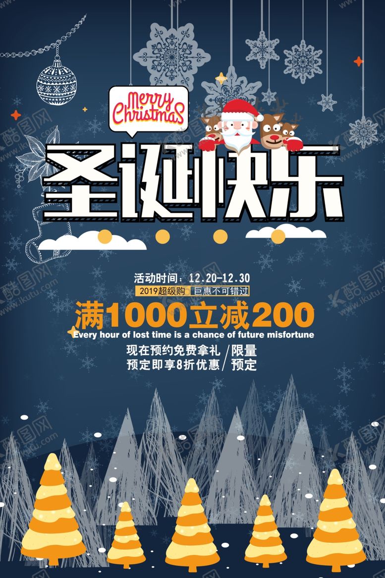 编号：71213809122305145911【酷图网】源文件下载-圣诞