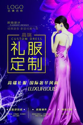 高端奢华金色年会酒会活动KV图