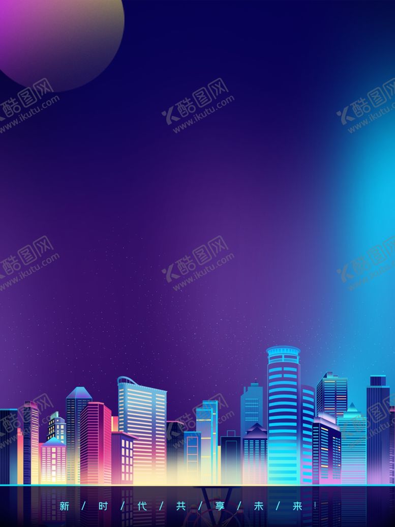 编号：22818409101032159631【酷图网】源文件下载-城市建筑