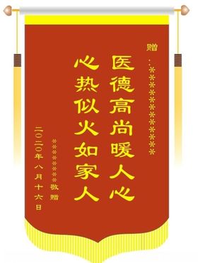 送医院锦旗CDR