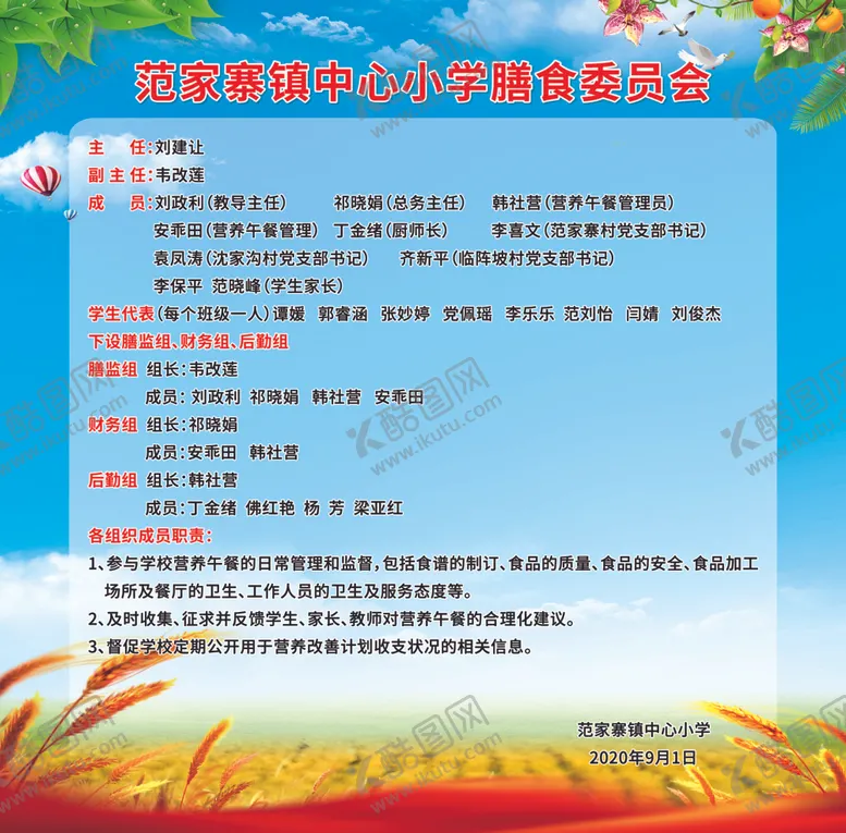 编号：87541904170344349332【酷图网】源文件下载-丰收的蓝天白云