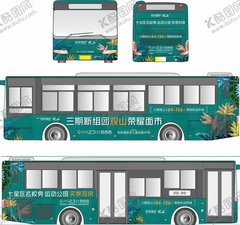 编号：61277401051349201702【酷图网】源文件下载-车身广告