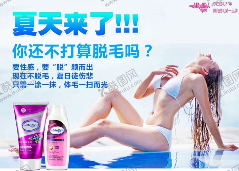 编号：34270109291044043841【酷图网】源文件下载-服装