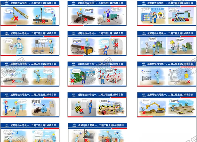 编号：84023107021921235915【酷图网】源文件下载-安全生产