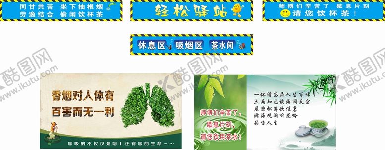 编号：27555301261726537523【酷图网】源文件下载-茶水间