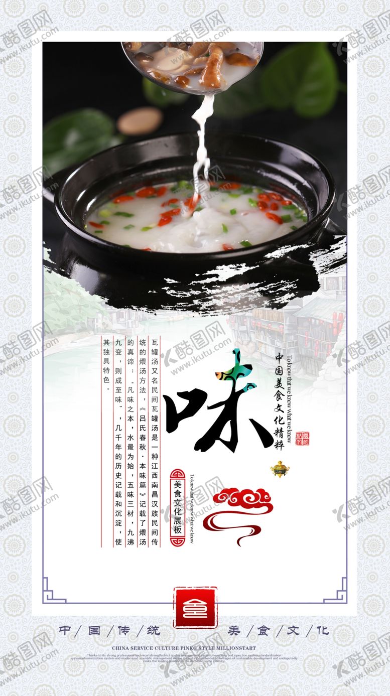 编号：04328109240358415491【酷图网】源文件下载-中国美食